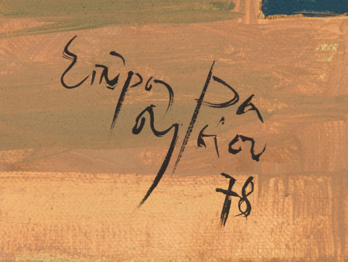 Vassiliou, Spyros(1903 - 1985)Ancient Athens, 1978gold leaf and acrylic on canvassigned and dated - Image 2 of 4