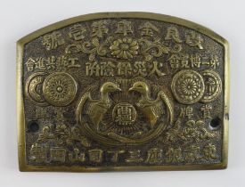 Chinese interest. An unusual Chinese brass plaque, decorated with Chinese characters, 12cm x 9cm