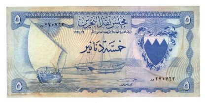 Bahrain 5 Dinars issued 1964, serial DD270762 (TBB B105a, Pick5a) small stain at bottom left,