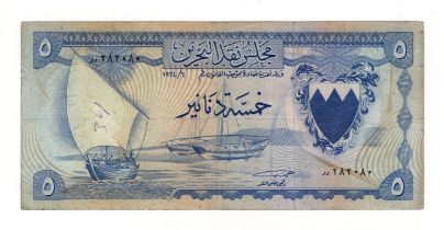 Bahrain 5 Dinars issued 1964, serial DD282080 (TBB B105a, Pick5a) tiny edge nicks, small ink