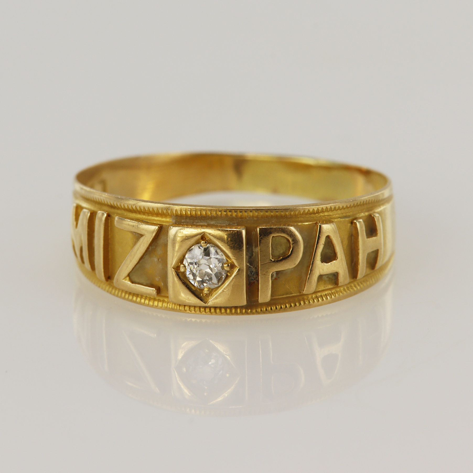 18ct yellow gold Victorian MIZPAH ring, one old cut diamond approx. 0.07ct, head width 6.5mm, finger