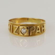 18ct yellow gold Victorian MIZPAH ring, one old cut diamond approx. 0.07ct, head width 6.5mm, finger