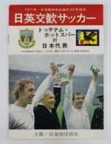 Football programme - Japan XI v Tottenham Hotspur, Spurs tour of Japan 1970/71