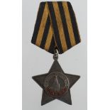 Soviet Order of Glory 3rd Class '563075'.