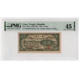 China Peoples Republic 5 Yuan dated 1948, block number 132, serial number 00463569 (BNB B4004a,