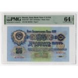 Russia 25 Rubles dated 1947 (1957), serial NE 864764 (Pick227) in PMG holder graded 64 EPQ Choice