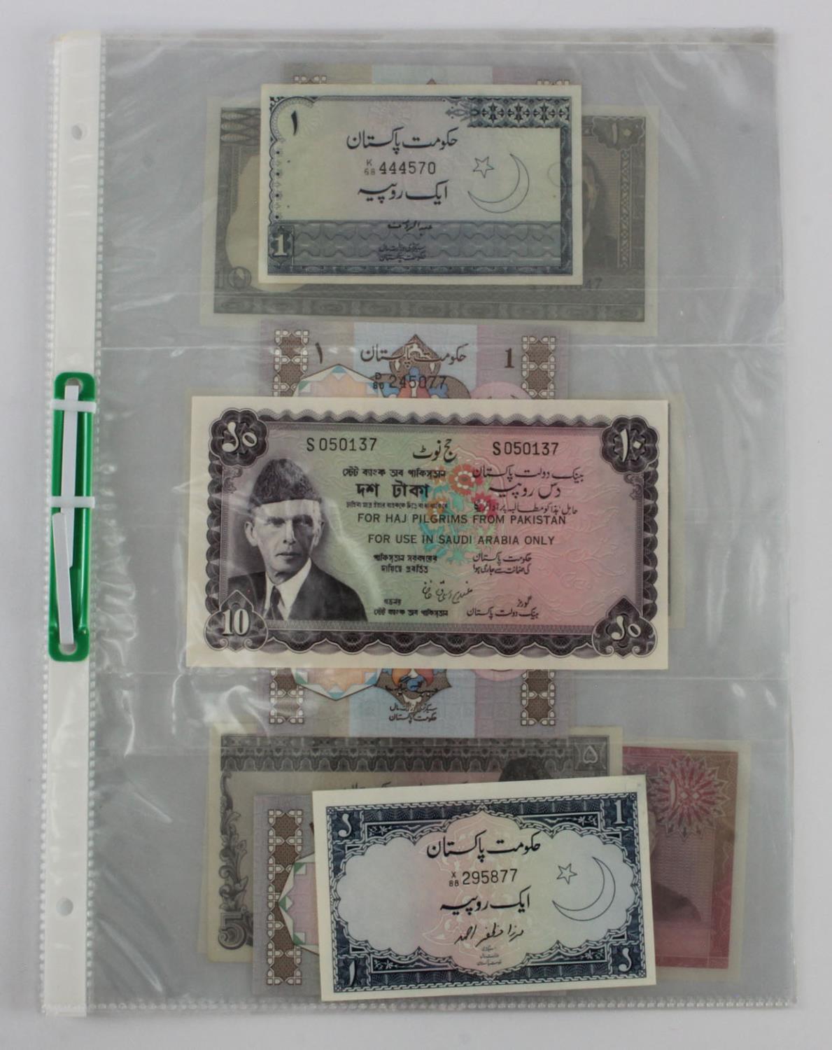 Pakistan (13), 10 Rupees issued 1950's, HAJ pilgrim issue for use in Saudi Arabia only, serial