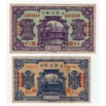 China Provincial Bank of Chihli (2) Tientsin Peking, 20 Coppers and 10 Coppers issued 1926, serial