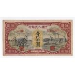 China 100 Yuan dated 1948, series I II III serial number 81193280 (Pick808) Fine+