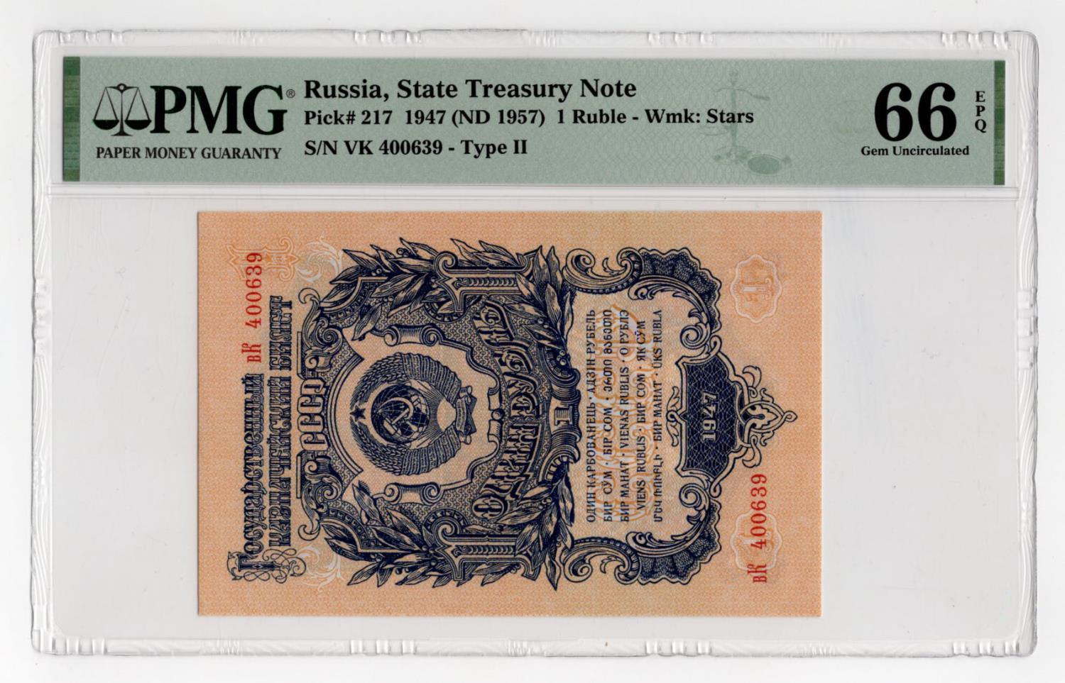 Russia 1 Ruble dated 1947, serial VK 400639 (Pick217) in PMG holder graded 66 EPQ Gem