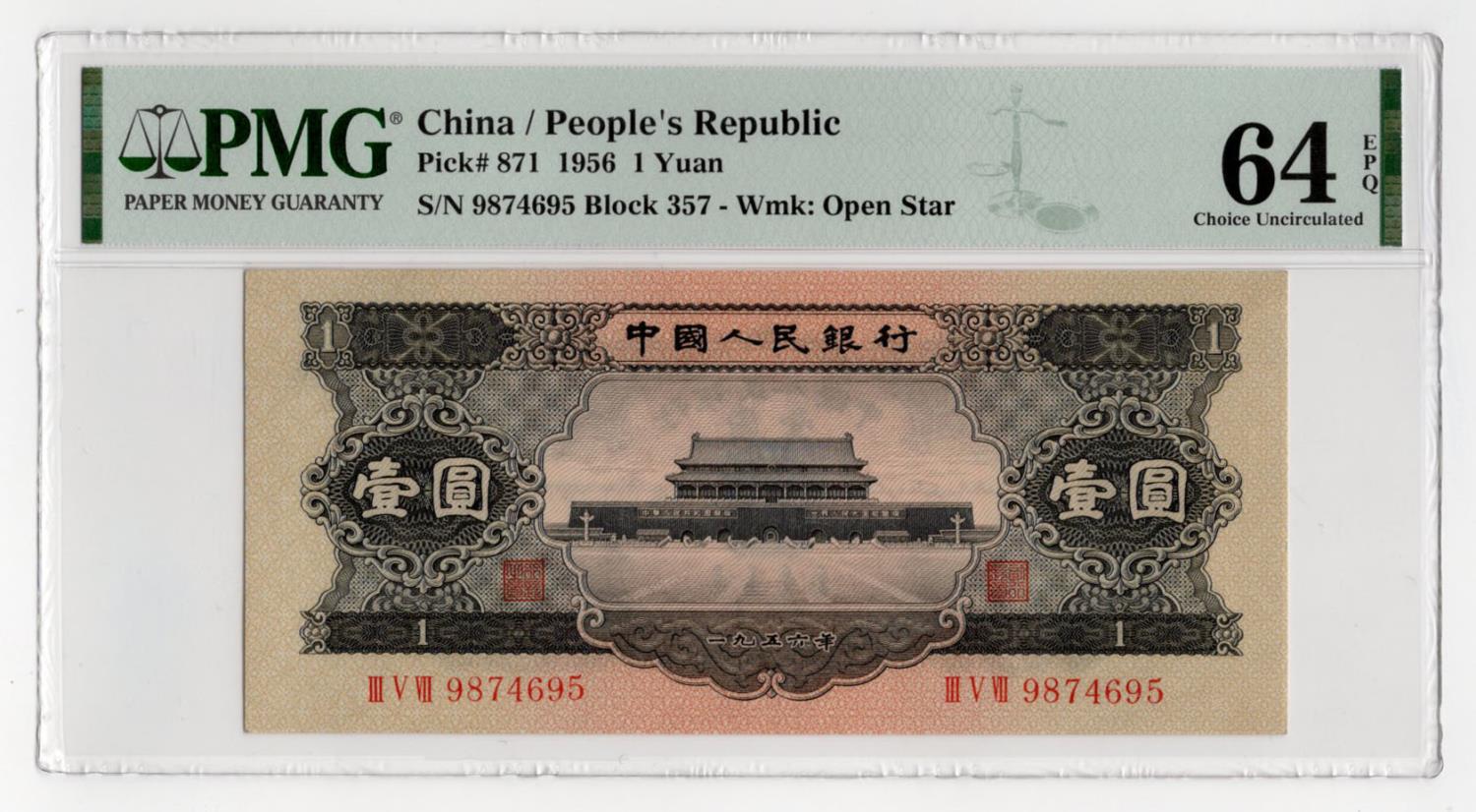 China Peoples Republic 1 Yuan dated 1956, block number 357, serial number 9874695 (BNB B4079a,