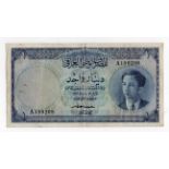 Iraq 1 Dinar dated law 1947 issued 1950, portrait King Faisal II as youth at right, FIRST prefix