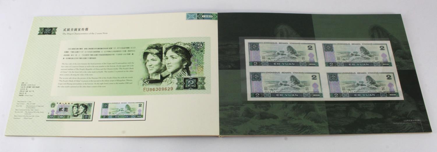 China, Peoples Republic of China 1980 Booklet of the Four note-linked sheet of the Fourth Set or - Image 2 of 2