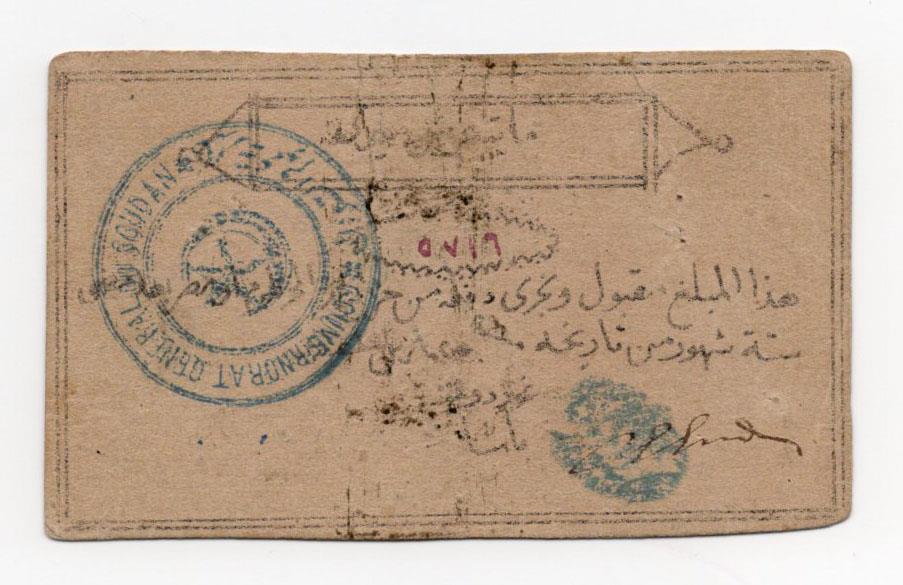 Sudan British Administration, Seige of Khartoum 100 Piastres, issued 1884, signed General 'Pasha'