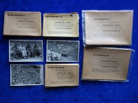 Cigarette cards, Germany, Bilderdienst, Olympia 1936 apparently complete Serie 57 58 59 60 61 in