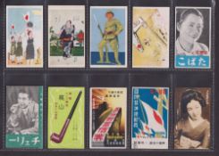 Trade cards, Japan, a collection of 50 type cards, various issuers & subjects inc. military,