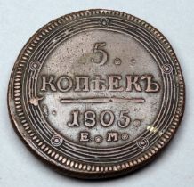 A Russian five kopek coin - dated 1805.