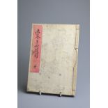 A JAPANESE ILLUSTRATED BOOK OF WOODBLOCK-PRINTED TEXT AND IMAGES. MEIJI PERIOD (1868 - 1912).