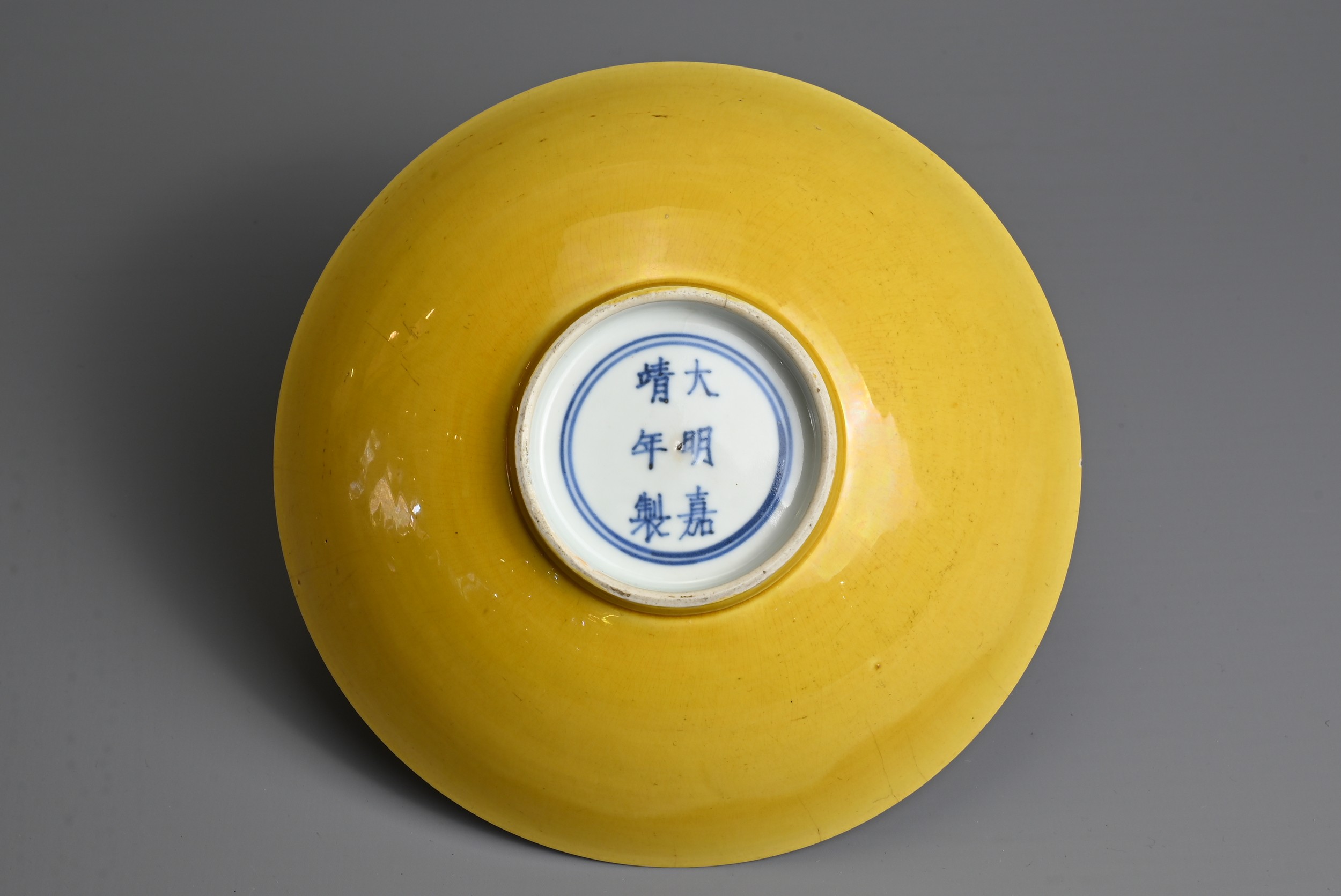 A RARE CHINESE YELLOW GLAZED PORCELAIN SHALLOW BOWL, MARK AND PERIOD OF JIAJING (1522-1566). - Image 2 of 19