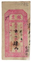 A CHINESE PAPER BANKNOTE, YUAN CHU HENG, XUAN TONG 1909 - 1911. 4 Taels. Mounted in plastic wallet
