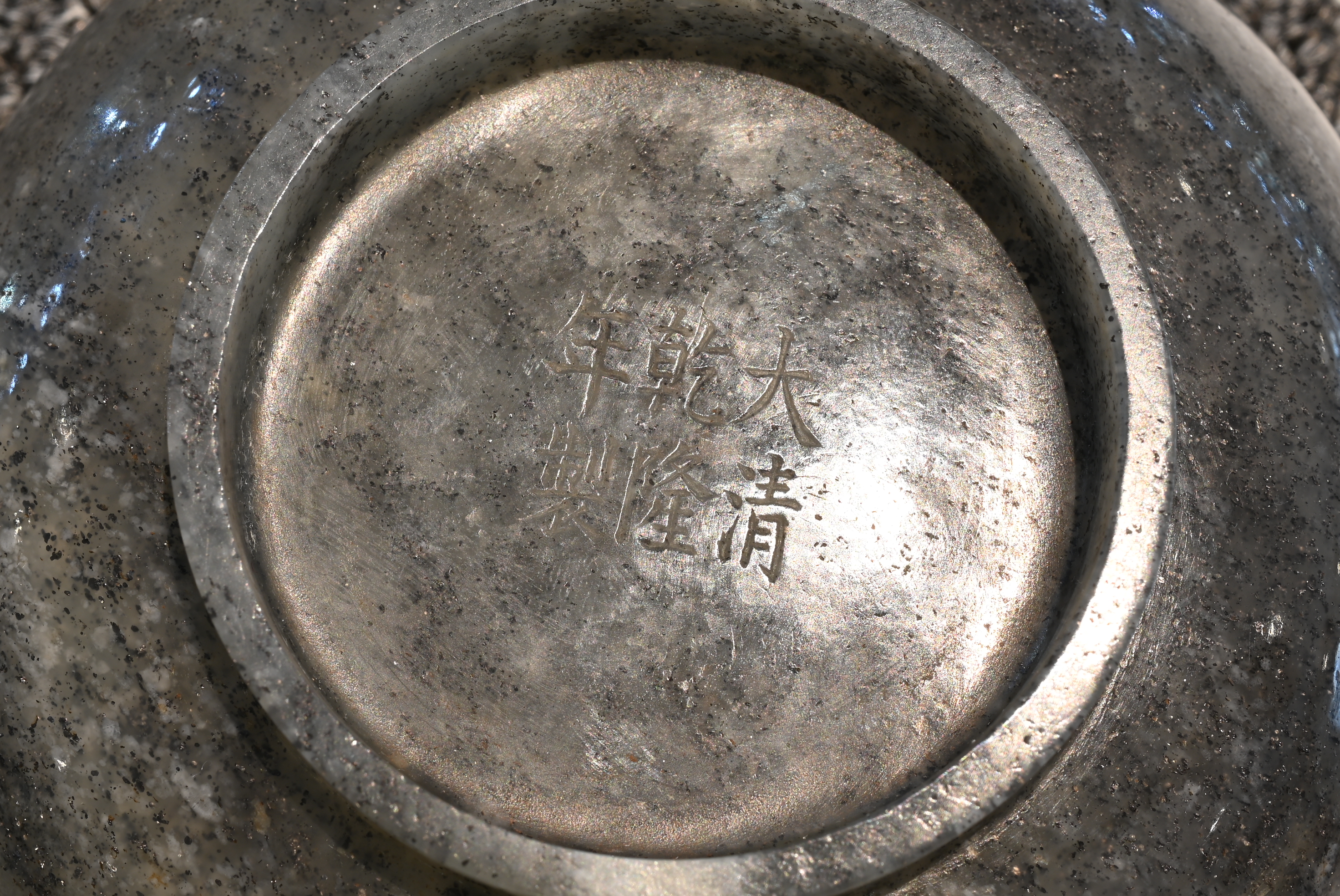 A FINE AND RARE PAIR OF CHINESE BLACK AND WHITE STRIATED NEPHRITE JADE BOWLS, 18/19TH CENTURY. - Image 26 of 32