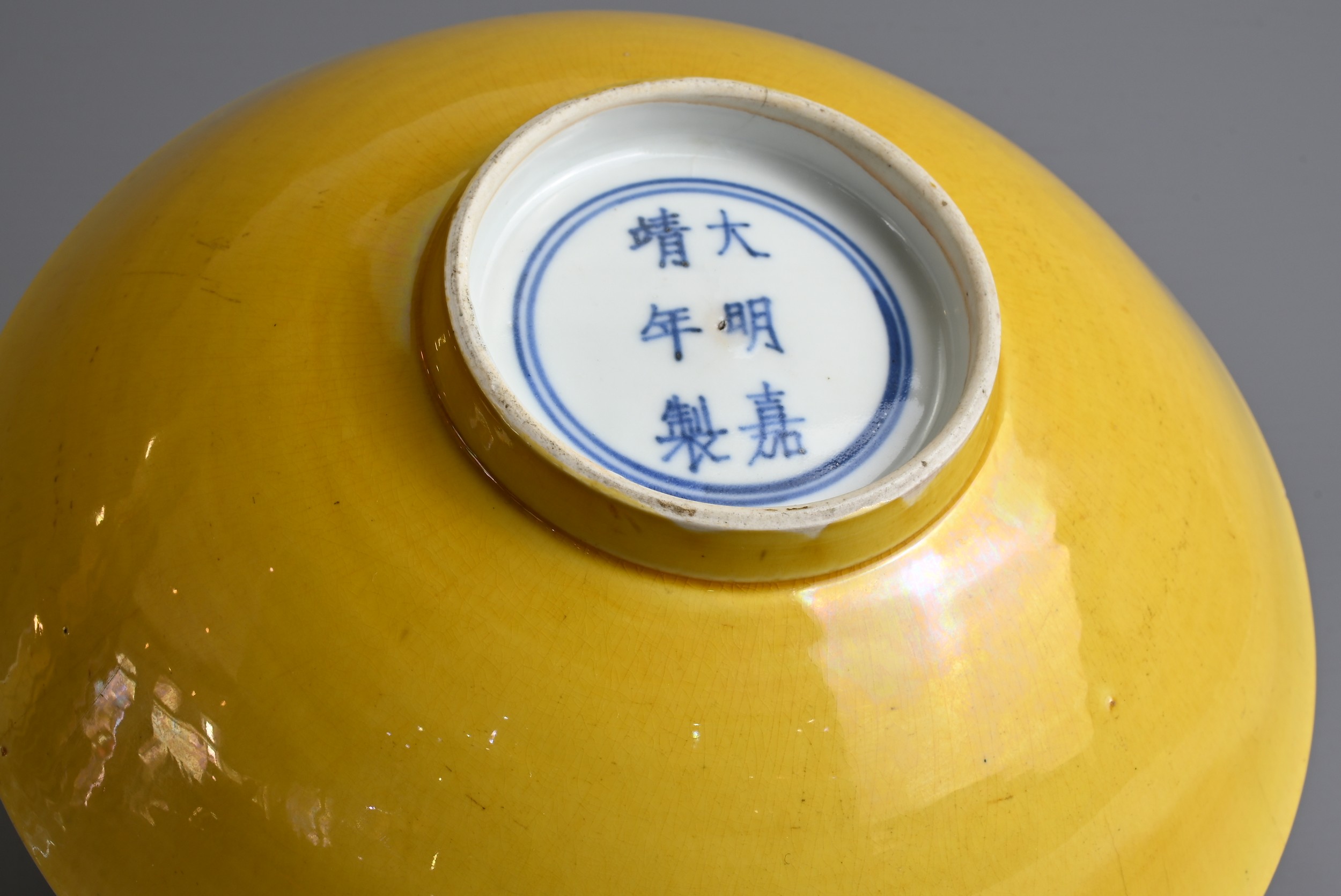 A RARE CHINESE YELLOW GLAZED PORCELAIN SHALLOW BOWL, MARK AND PERIOD OF JIAJING (1522-1566). - Image 7 of 19