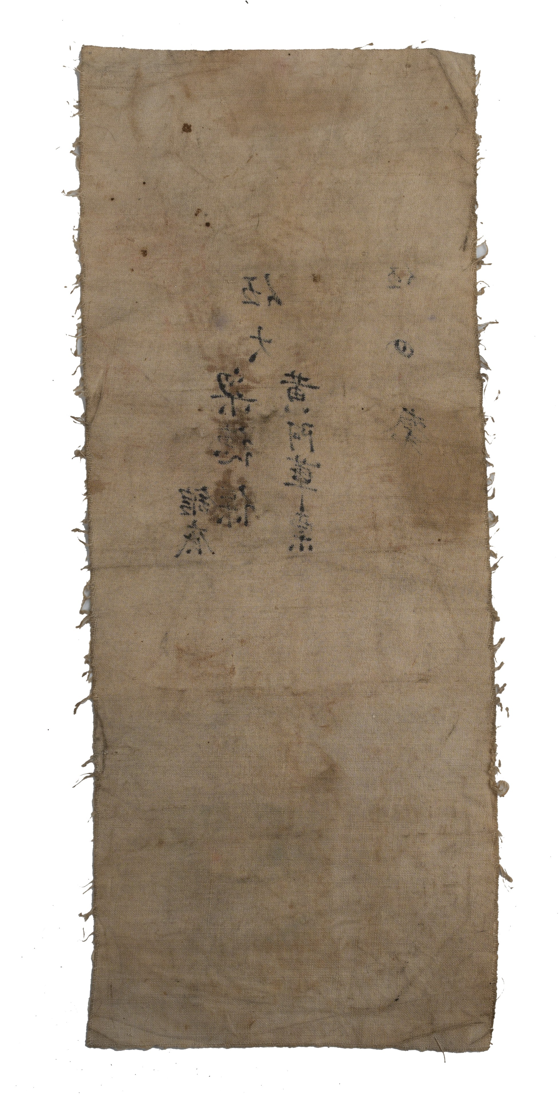 AN IMPORTANT AND RARE CHINESE TEXTILE DOCUMENT, YIXING GONGSI. A certificate or diploma for the - Image 2 of 2