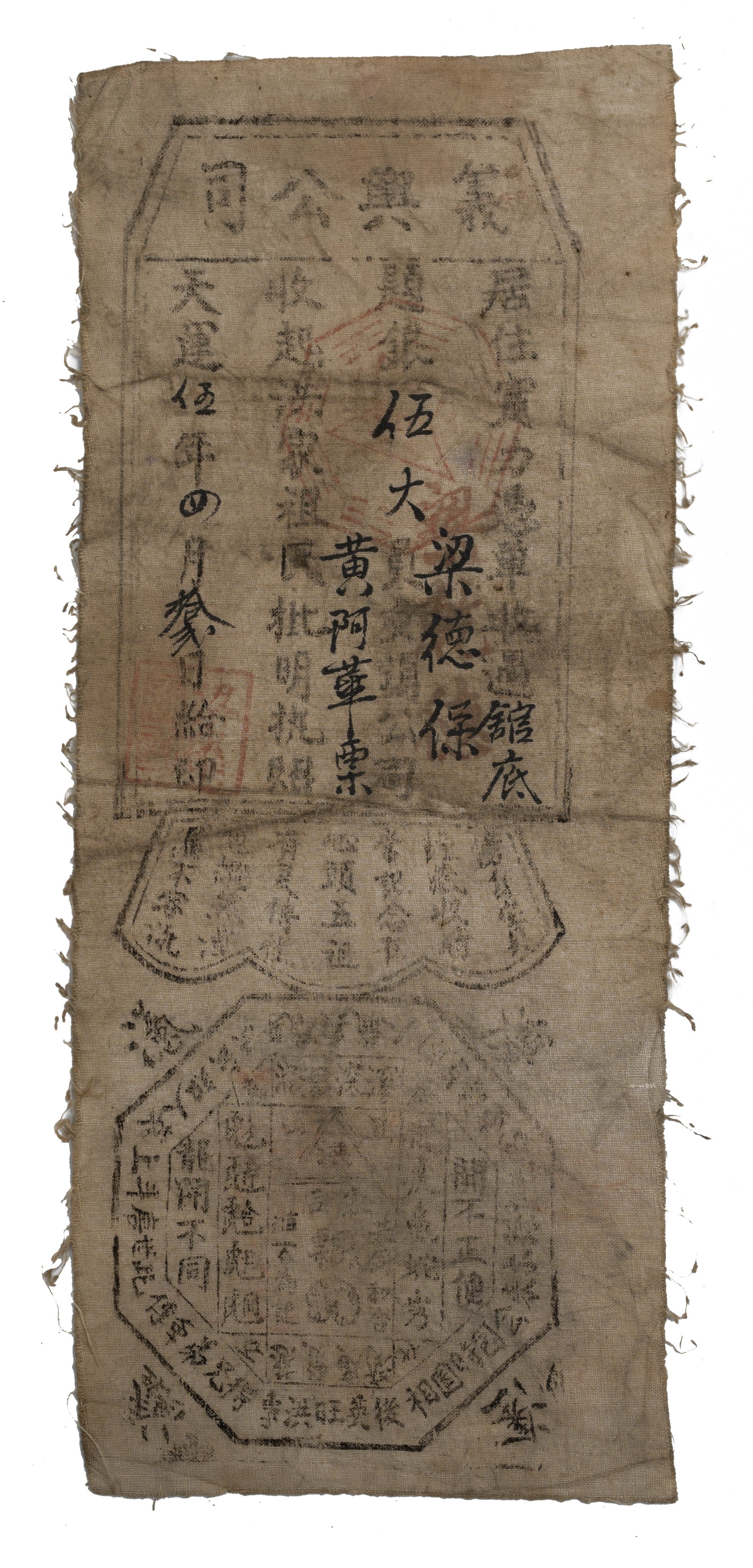 AN IMPORTANT AND RARE CHINESE TEXTILE DOCUMENT, YIXING GONGSI. A certificate or diploma for the