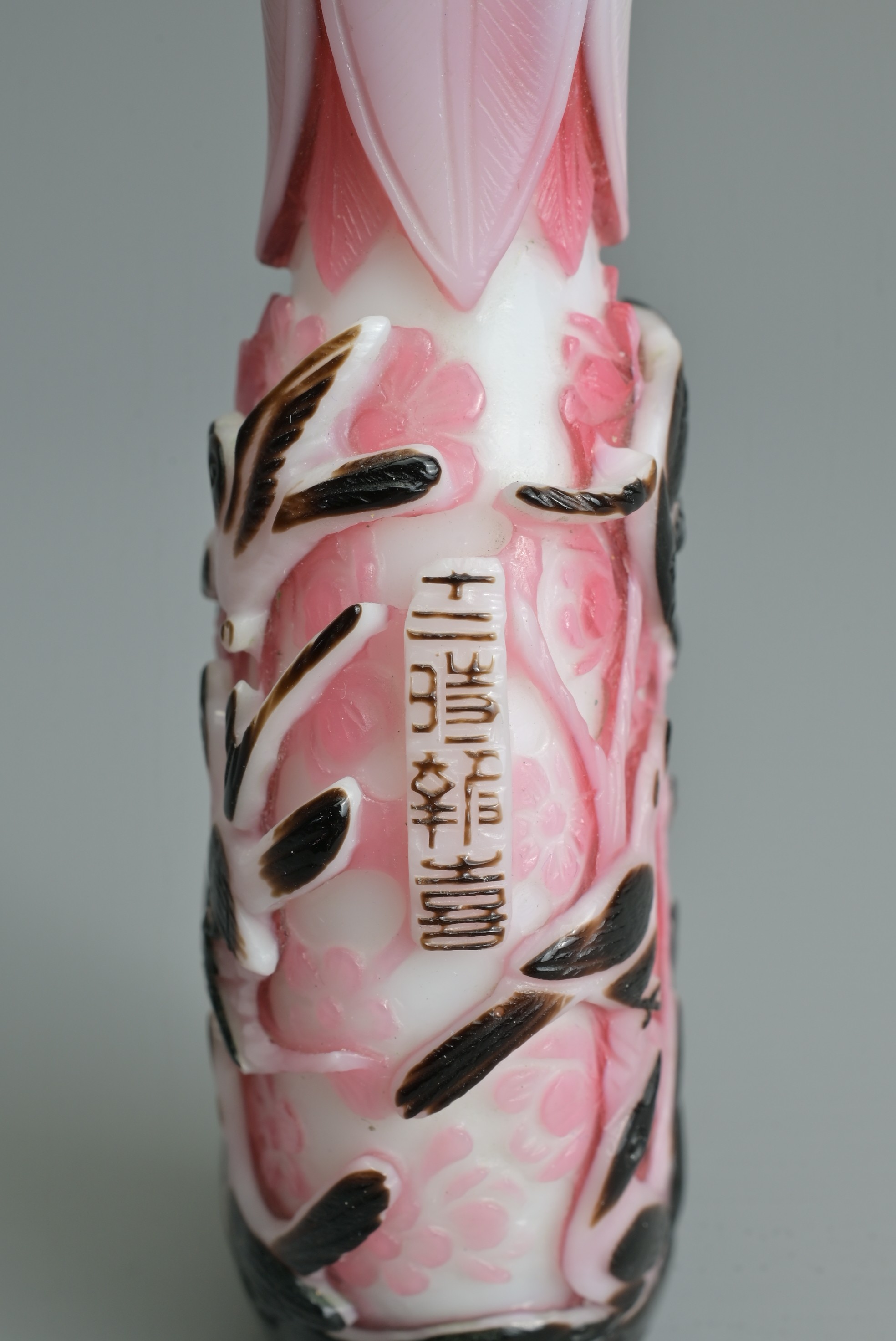 A CHINESE BLACK OVERLAY PINK AND WHITE SNUFF BOTTLE, QING DYNASTY. Of flattened ovoid form, well - Image 9 of 9