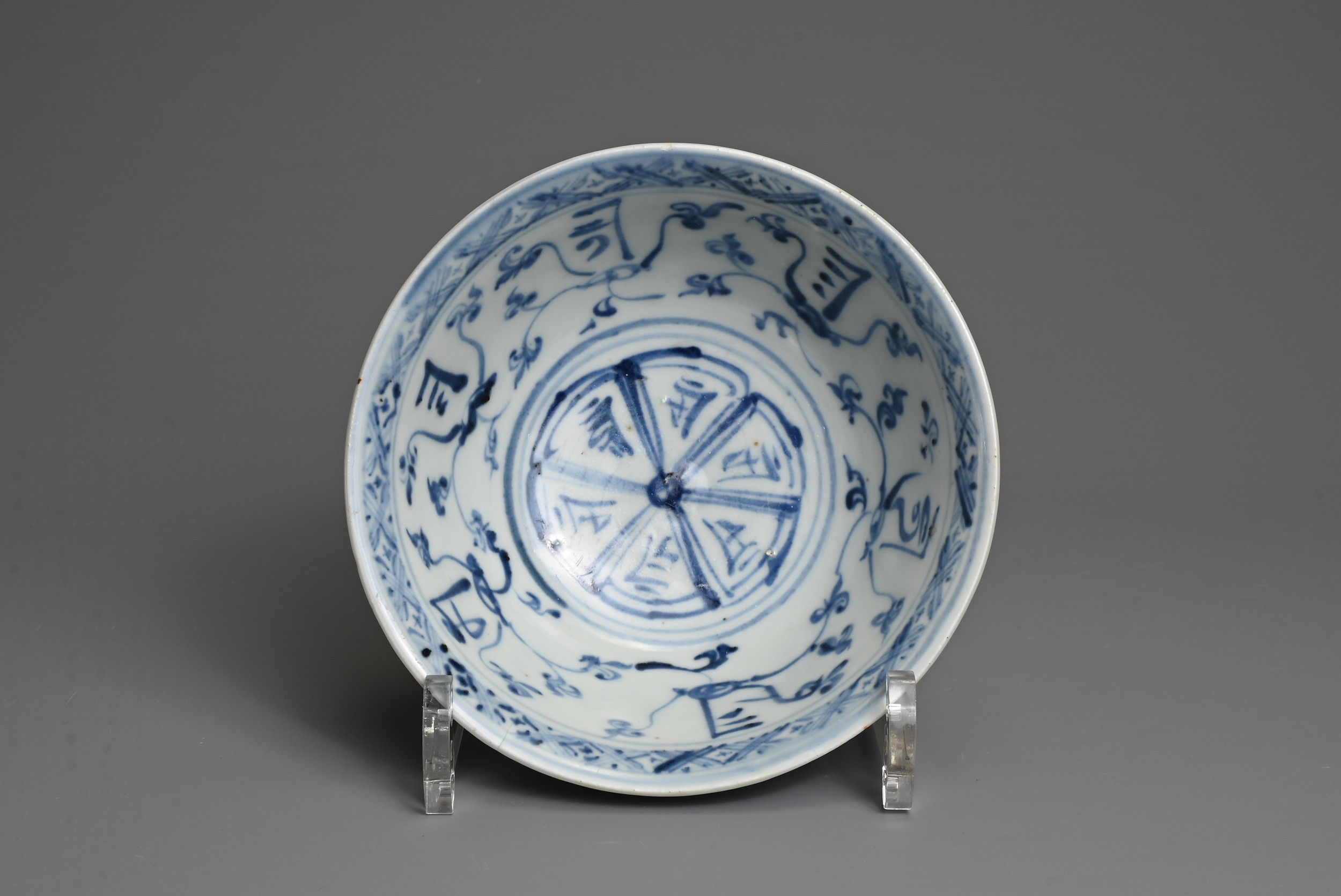 A CHINESE BLUE AND WHITE PORCELAIN BOWL, MING DYNASTY. Decorated with lotus scrolls and Buddhist - Image 4 of 7