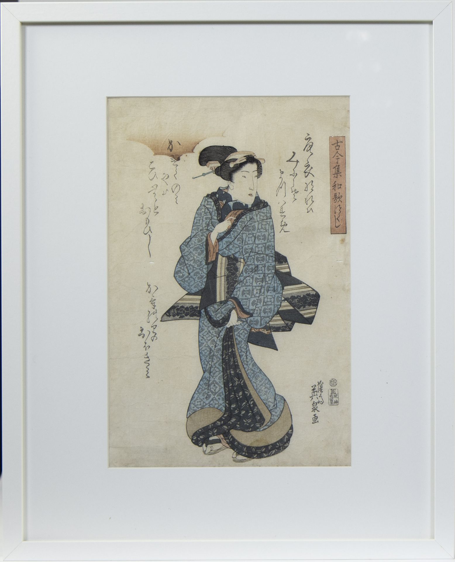 Collection of 3 Japanese prints circa 1900 - Bild 6 aus 7