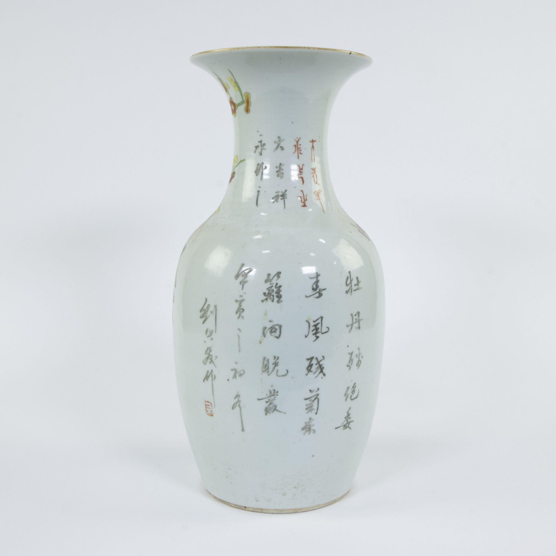 Chinese famille rose vase Republic - Image 3 of 6