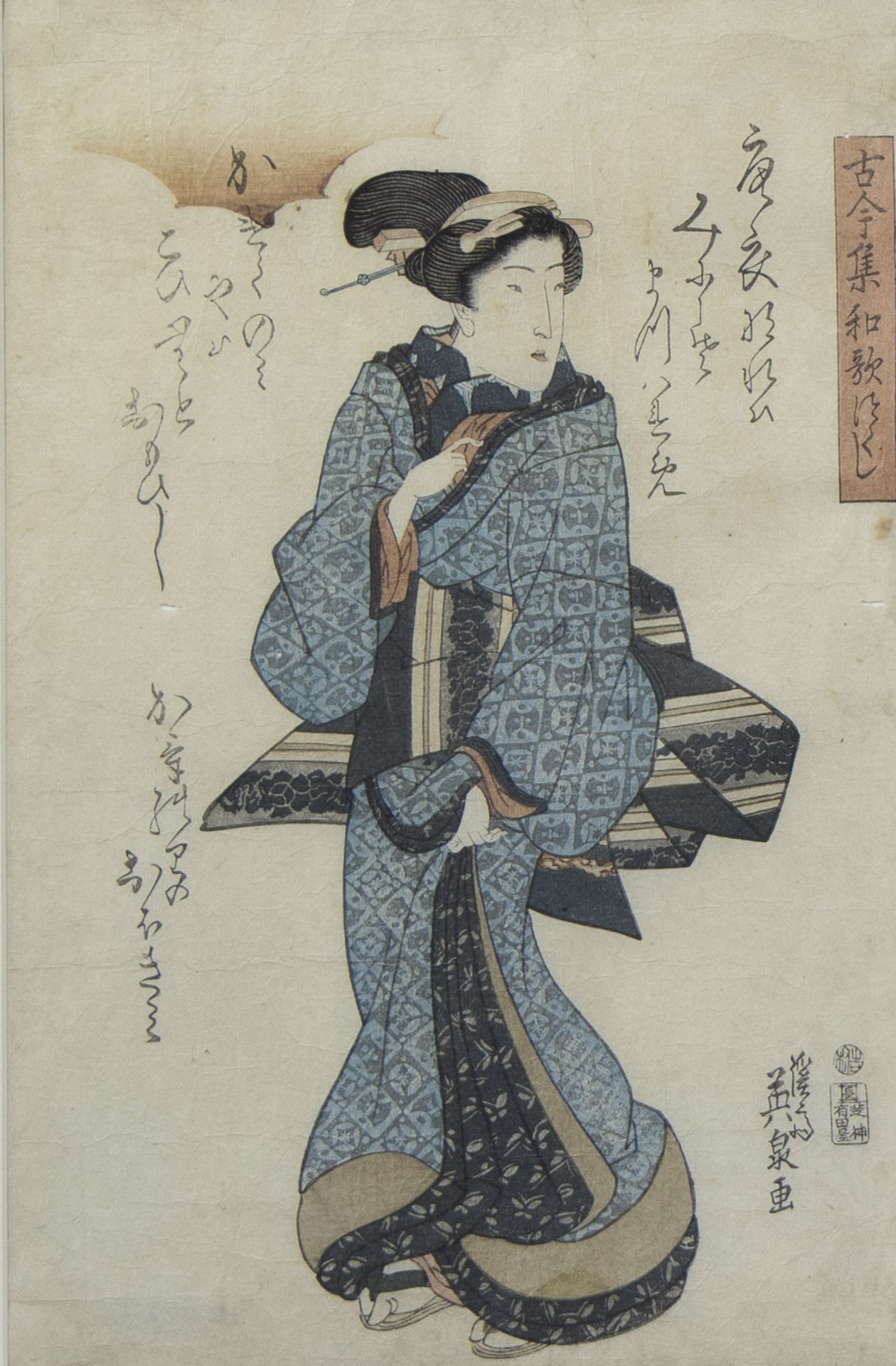 Collection of 3 Japanese prints circa 1900 - Bild 3 aus 7