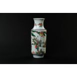 A porcelain famille verte vase with decor of various figures. China, 20th century.
H. 27,5 cm.