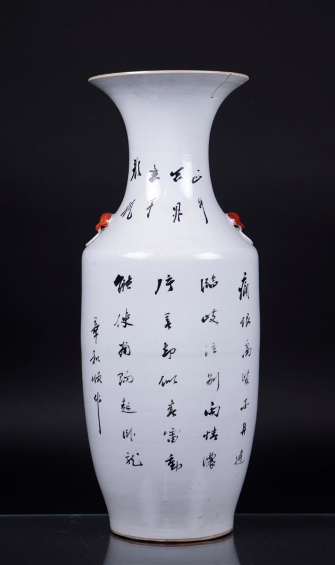 A large porcelain baluster vase with landscape decor and characters on the reverse. China, 19th cent - Image 4 of 5