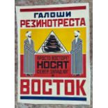 Alexander Rodchenko Boctok Poster