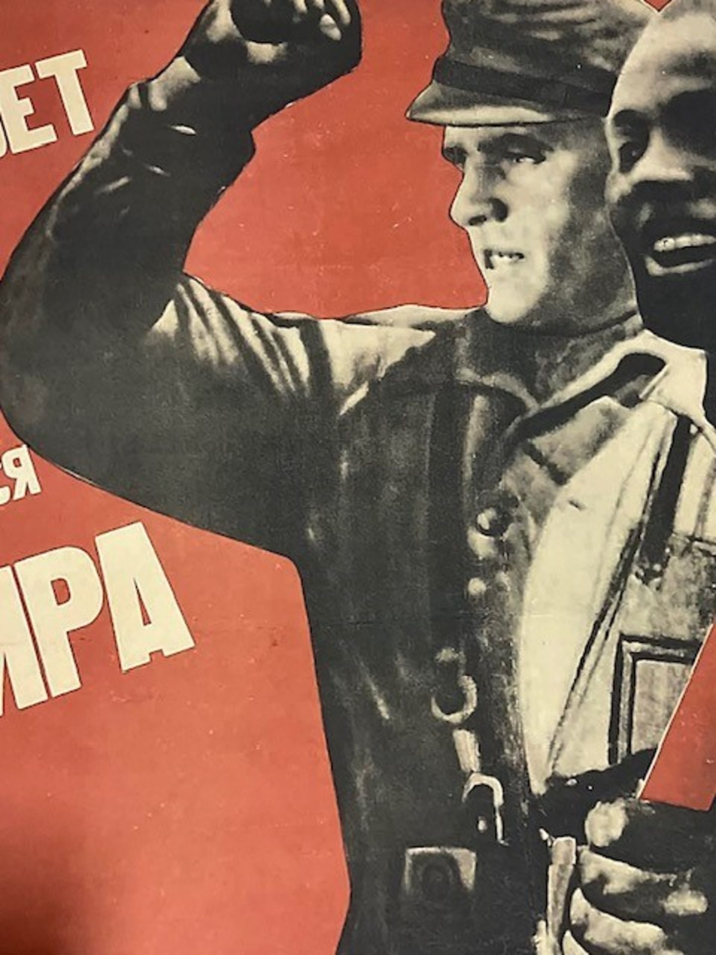USSR Sovit Union Propaganda Poster - Image 9 of 11