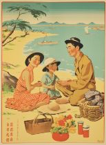 Asia Advertisement Poster