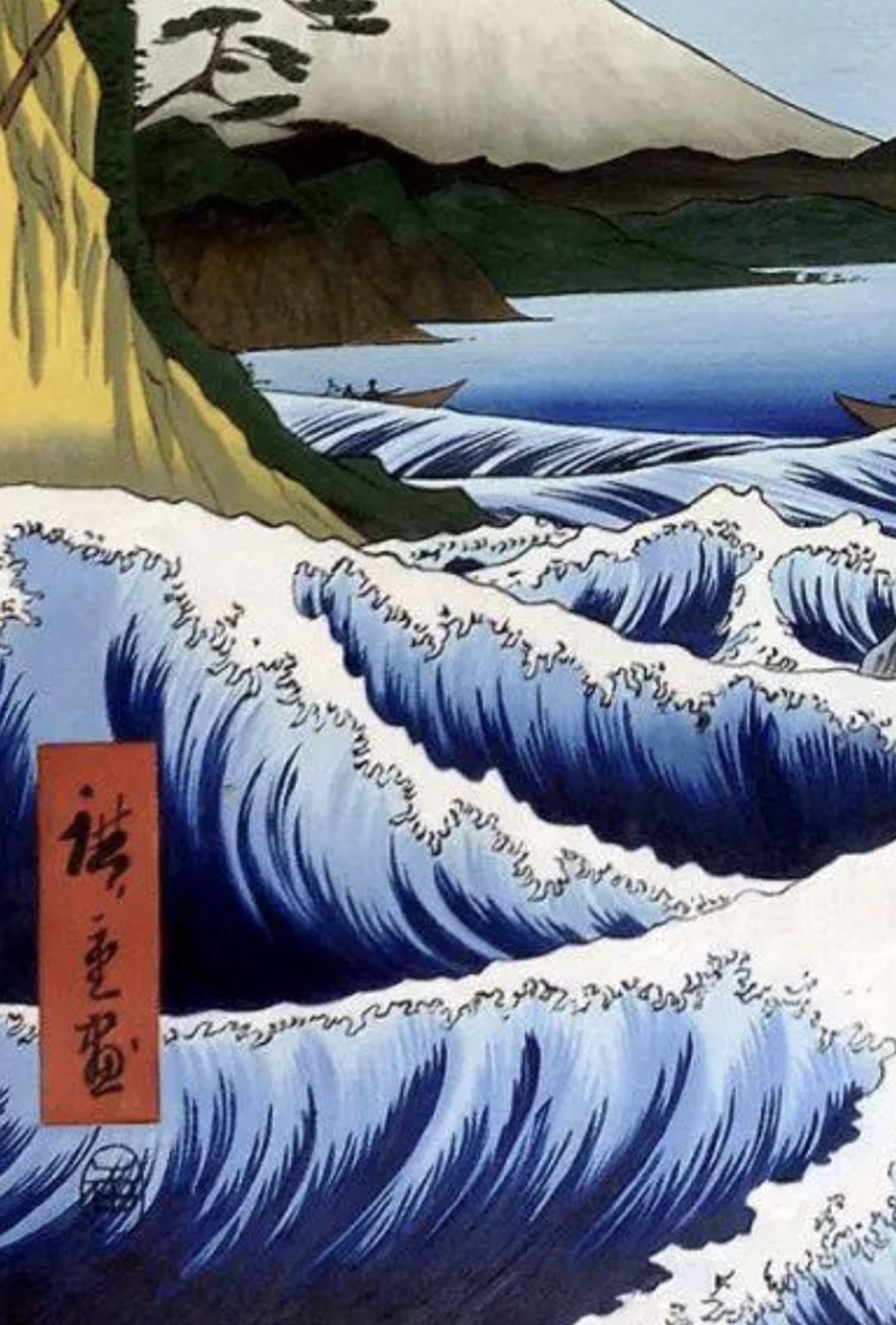 Hiroshige "Untitled" Painting - Image 4 of 5