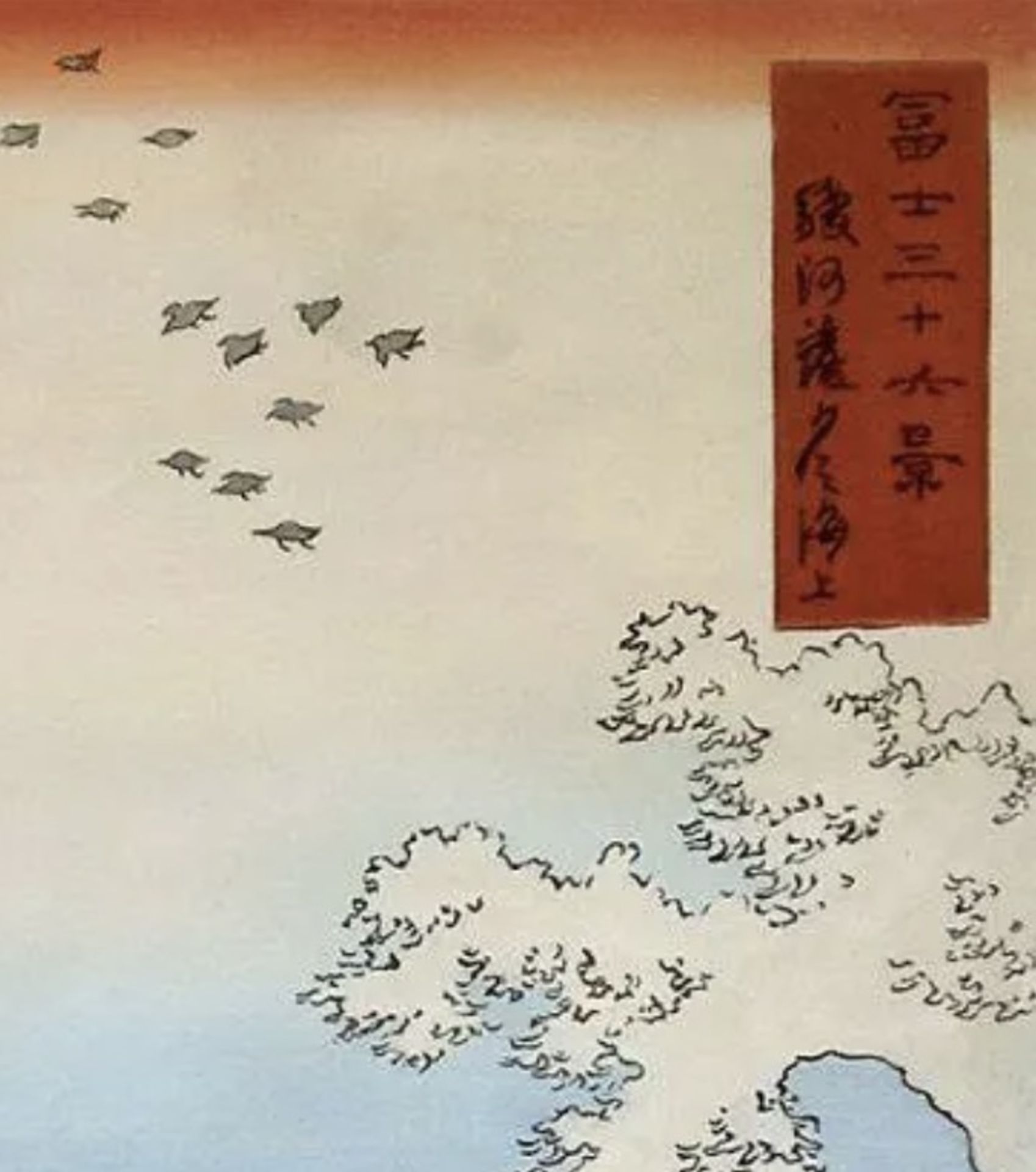 Hiroshige "Untitled" Painting - Image 2 of 5