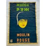 MOULIN ROUGE MOVIE POSTER