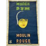 MOULIN ROUGE MOVIE POSTER