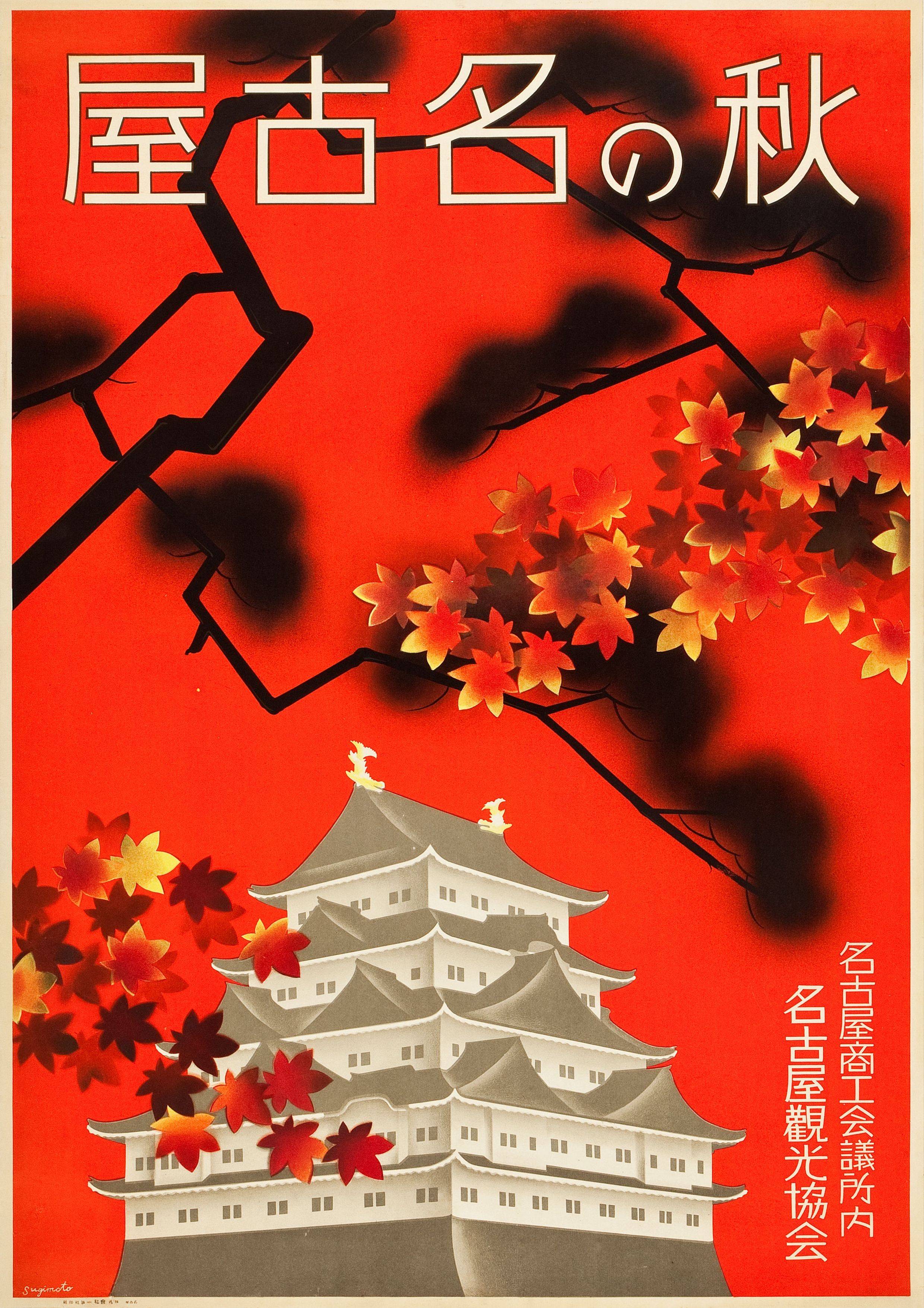 Asian Travel Poster