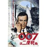 James Bond "You Only Live Twice, 1967" Poster