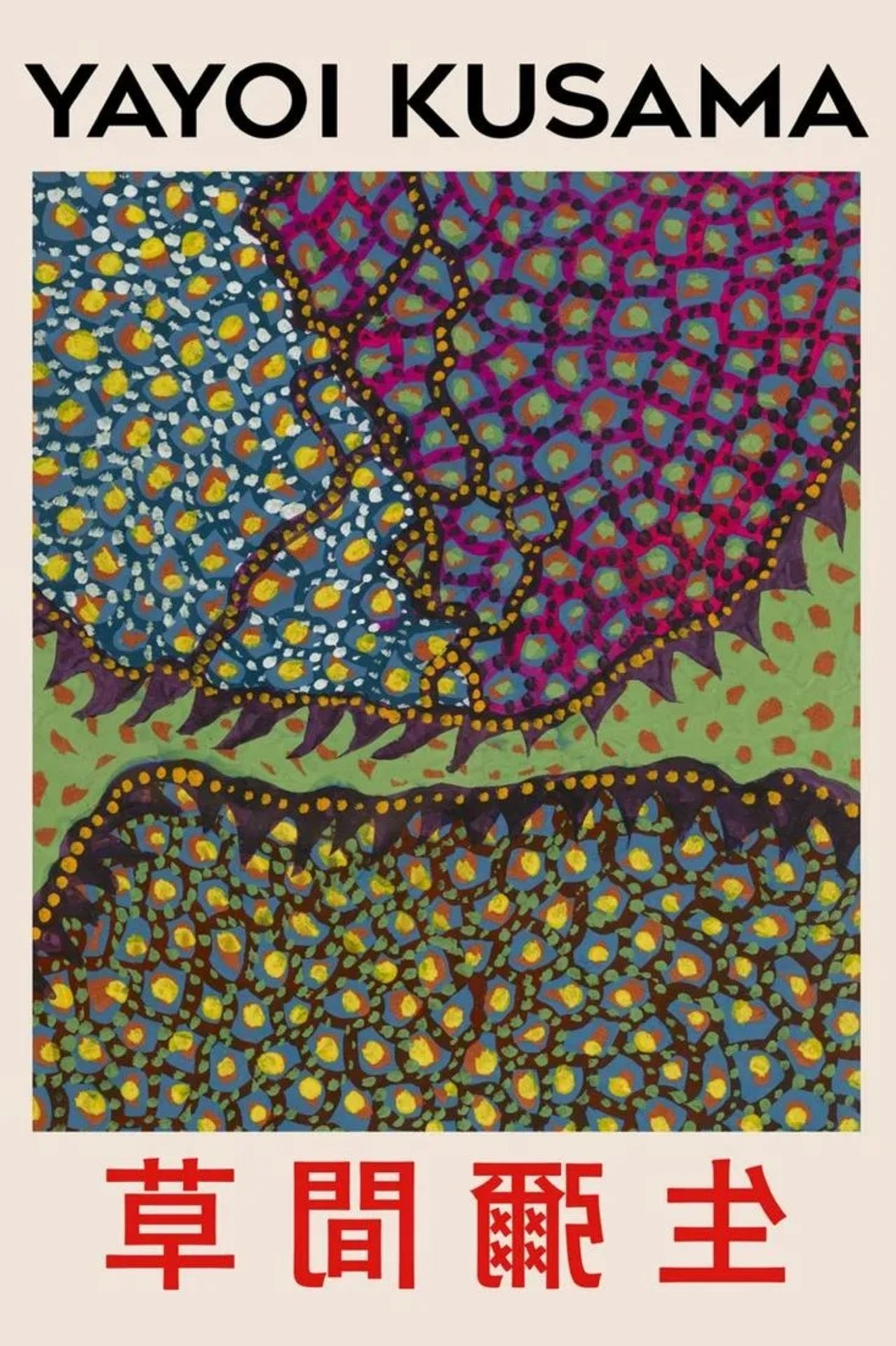 Yayoi Kusama "Untitled" Offset Lithograph