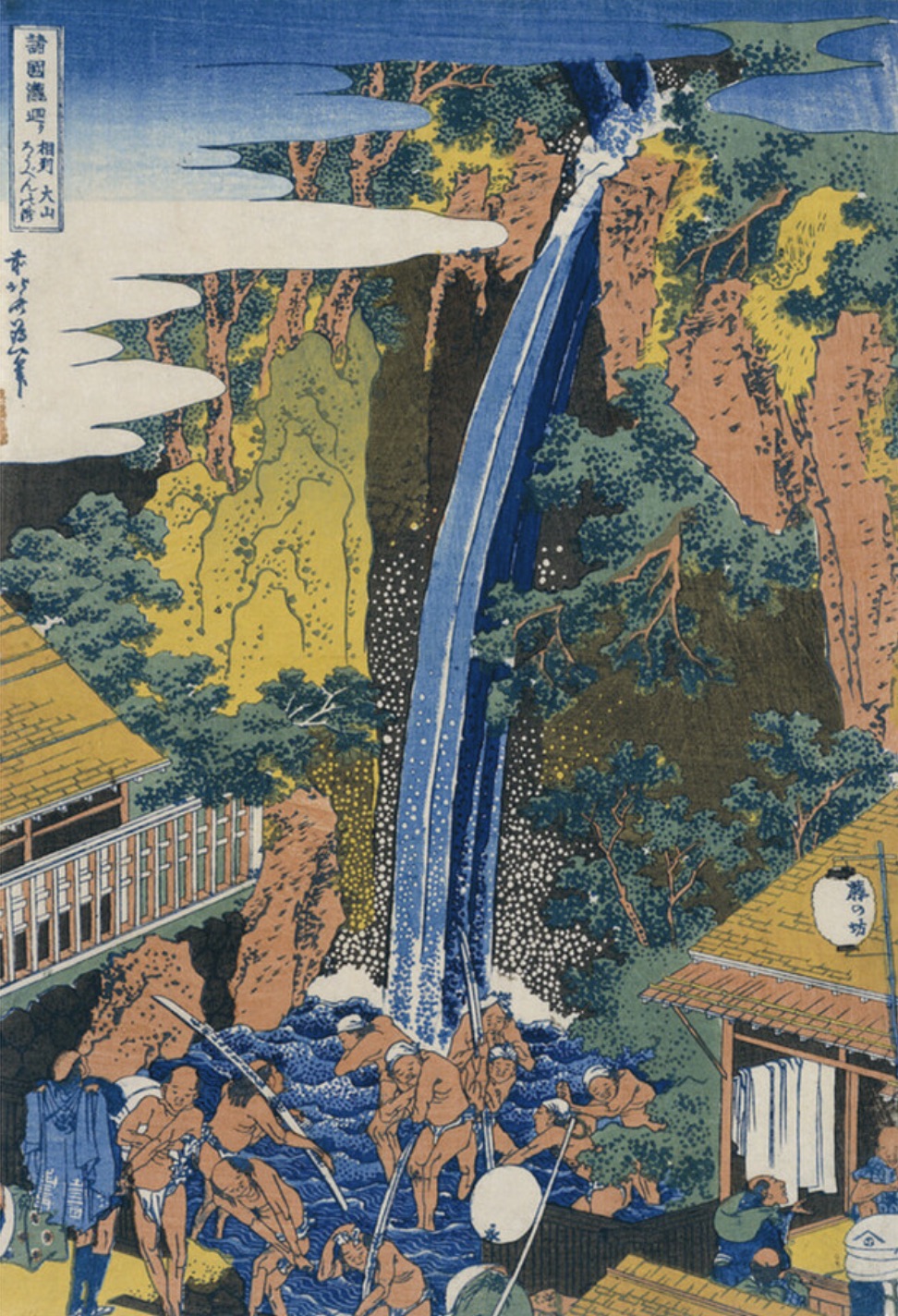 Katsushika Hokusai "Roben Waterfall at Ohyama" Offset Lithograph