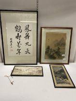 A selection of Oriental artwork. Shipping unavailable