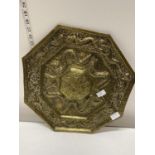 A large hexagonal form brass plaque with dragon form decoration d43cm