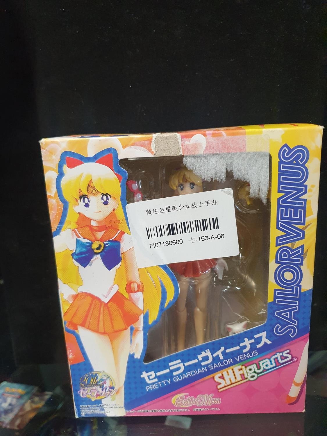 A boxed S.H.figuarts Sailor Venus figure. (unchecked)