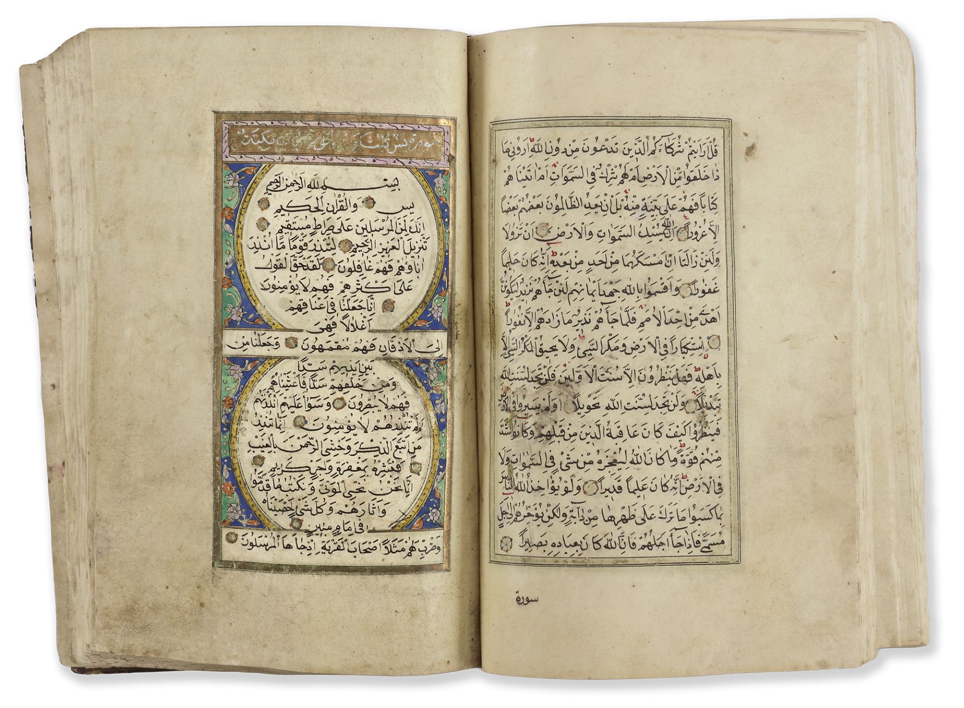 AN ILLUMINATED OTTOMAN QURAN BY MUSTAFA HILMI HACI IBRAHIM EL-ERZINCANI, OTTOMAN TURKEY, DATED 1264 - Image 3 of 7